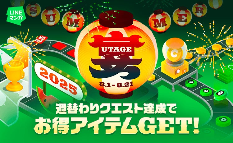 世界最大級のコスプレの祭典「世界コスプレサミット2025」 『ニジゲンノモリ POPUPストア』が初出店