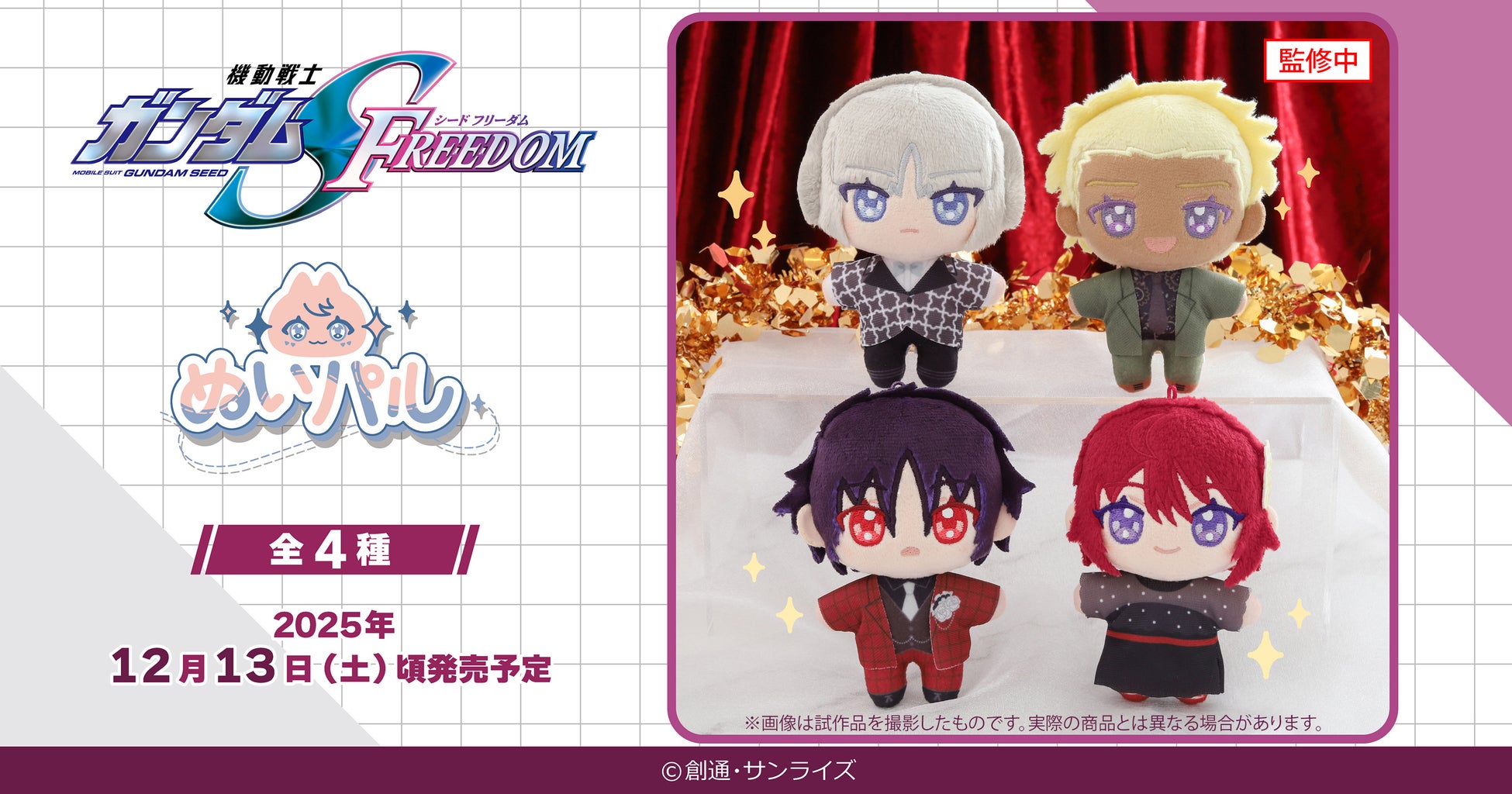 『第四回AIアートグランプリ』作品エントリー受付開始。テーマは「きせき」。最終審査会は2025年11月8日ベルサール秋葉原にて実施。