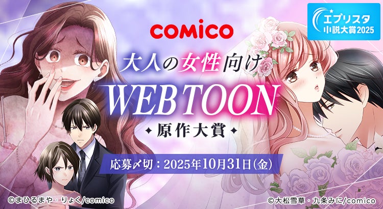 『ソードアート・オンライン』より、ぬいパルが登場！