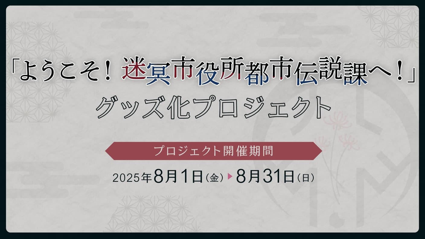 TVアニメ『ブルーロック』より、ぬいぐるみ／ぴえんが登場！