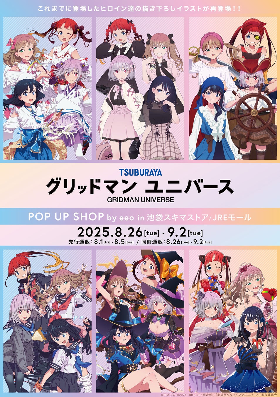 『ごちそうΩはチュウと鳴く』より、ぬいパルが登場！