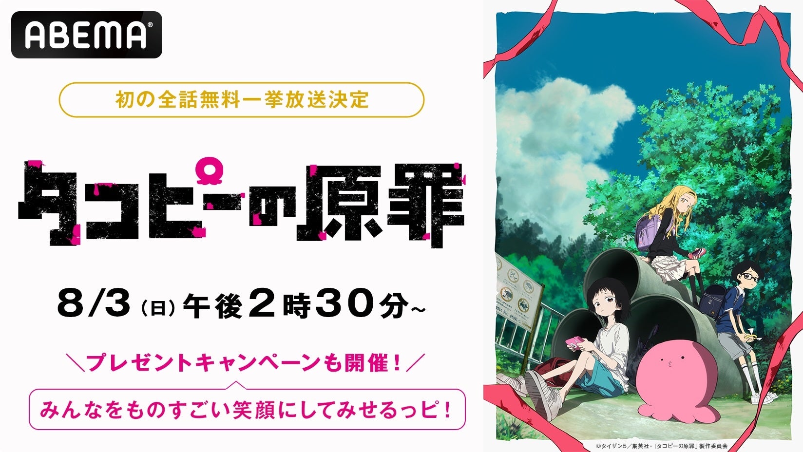 『アイドルマスター』シリーズの20周年を全国のアニメイトでお祝い！　全国アニメイト・アニメイト通販でフェアを開催するほか描き下ろしイラストを使用した商品の販売も！