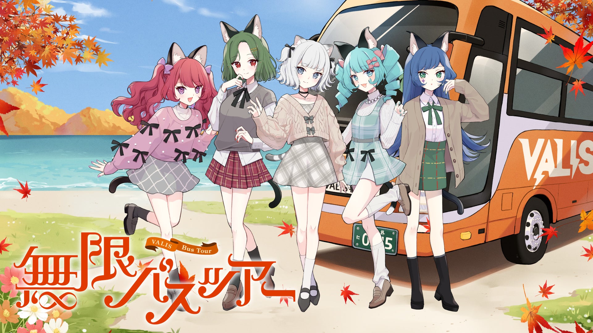 『舞-乙HiMEシリーズ』 20周年を記念してARアクスタ付きプリントグッズを発売！