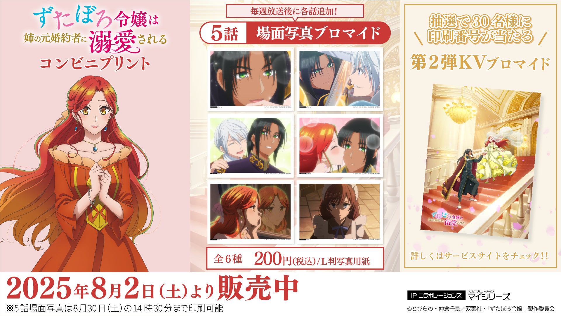 16万人超が来場する日本最大級のコスプレイベント「池袋ハロウィンコスプレフェス2025」10月24～26日の3日間、開催決定