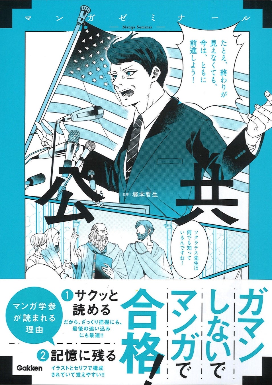 【祝・目標達成!】次世代アニメ制作プロジェクト「アニメDAO」クラウドファンディング成功でアニメ制作が本格始動!