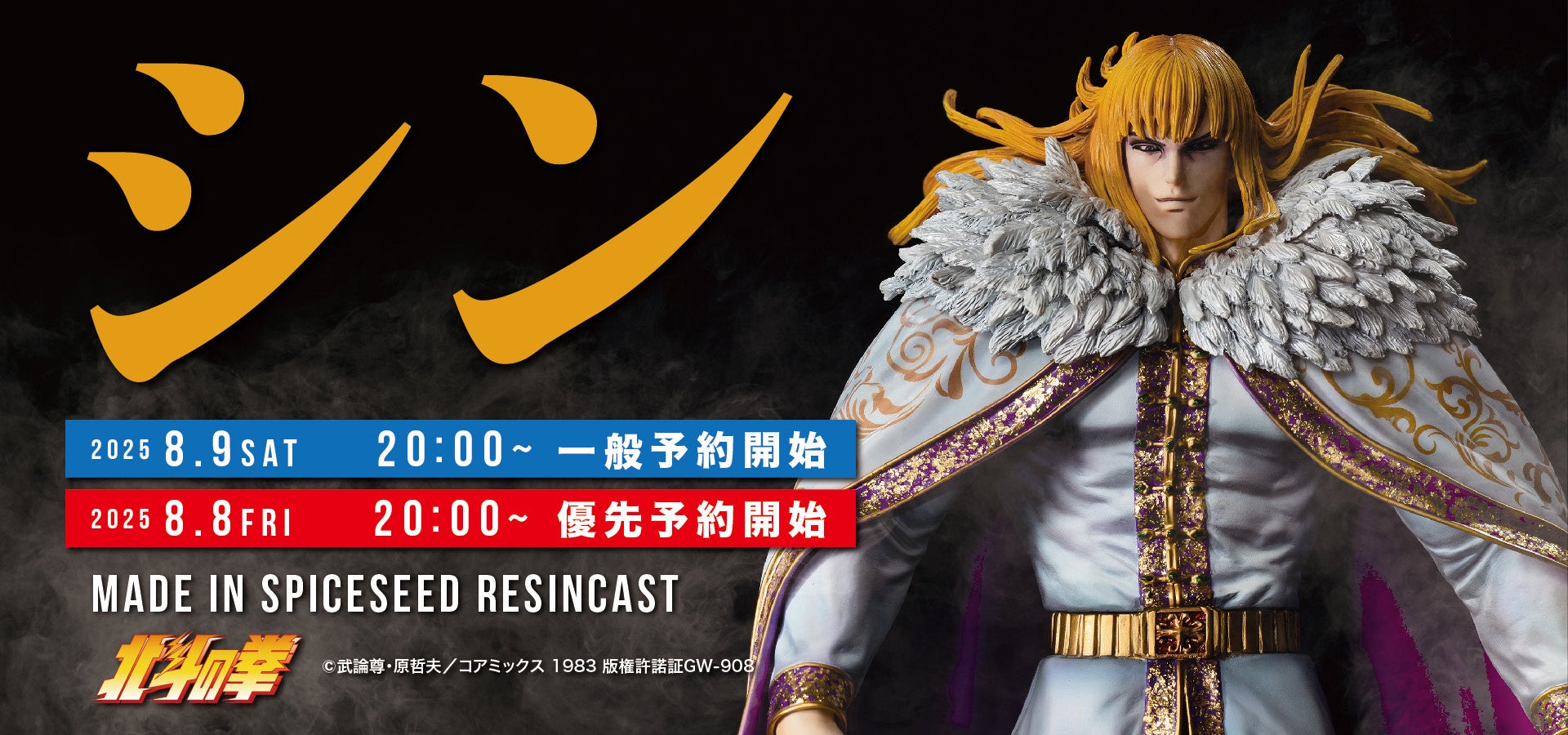 『アニメクラシックス アニソン花火 北九州公演』ZAIKOにてチケット独占販売!