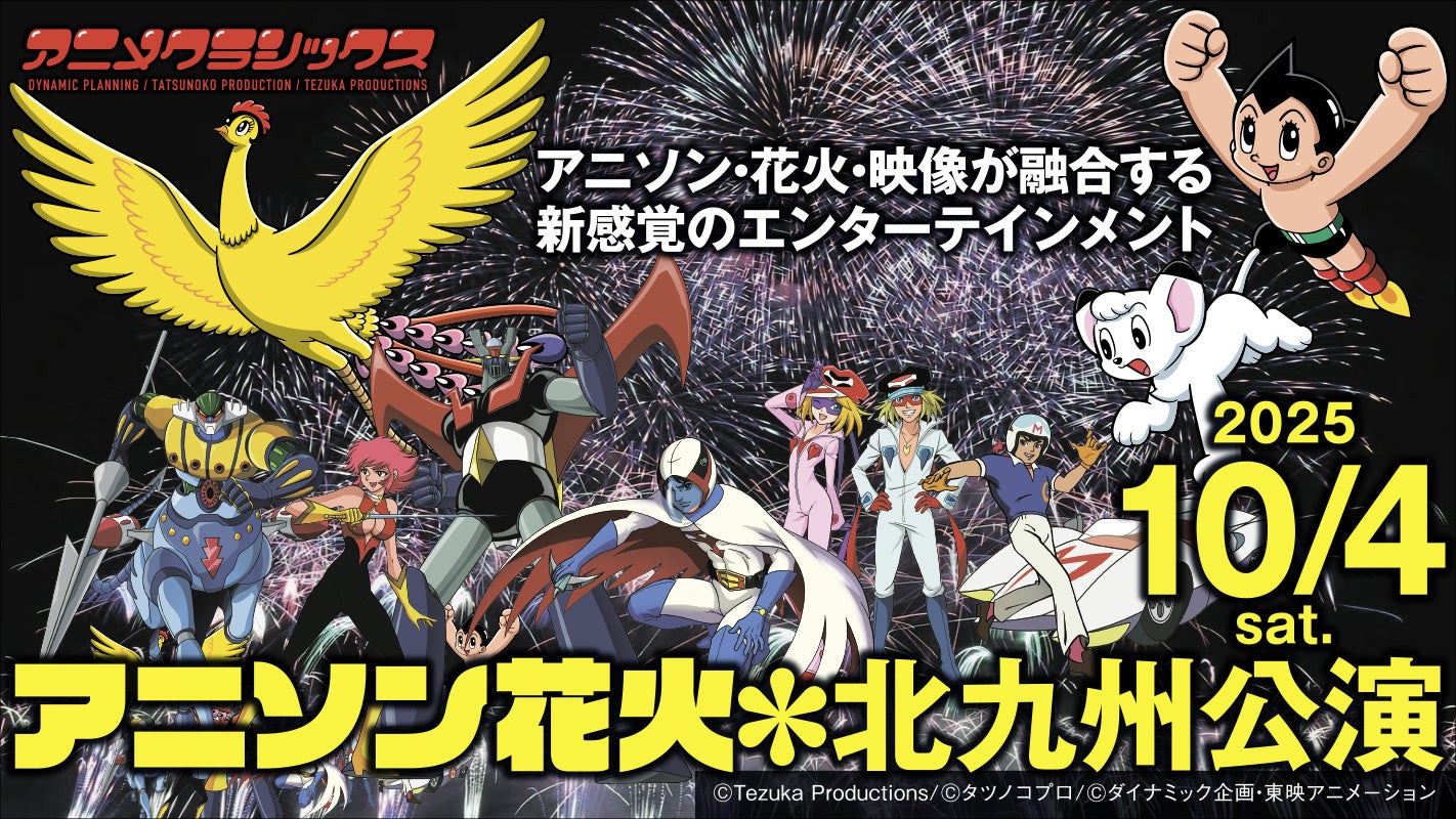 TVアニメ『ブルーロック』×アバターアプリ『ポケコロツイン』コラボ決定！人気キャラ5人の魅力を再現できるアバターやボイスアイテムなど、アニメの世界観を体感できるコラボ企画がまもなくスタート！