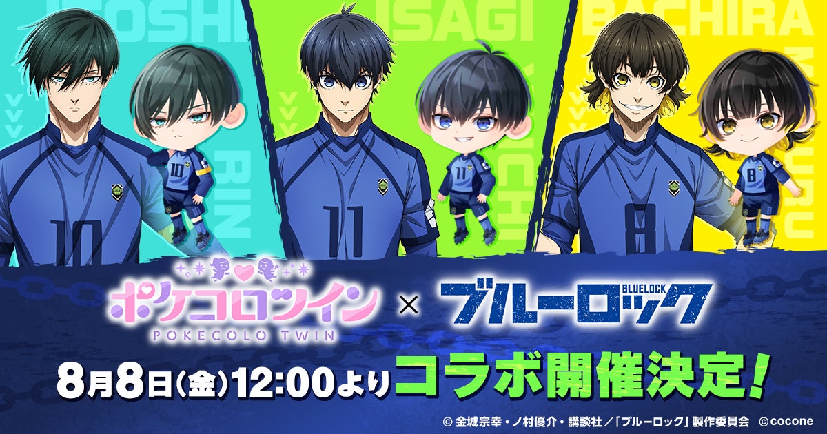「にじさんじおでかけSTYLE」グッズを2025年8月5日(火)18時からにじストアにて販売開始！