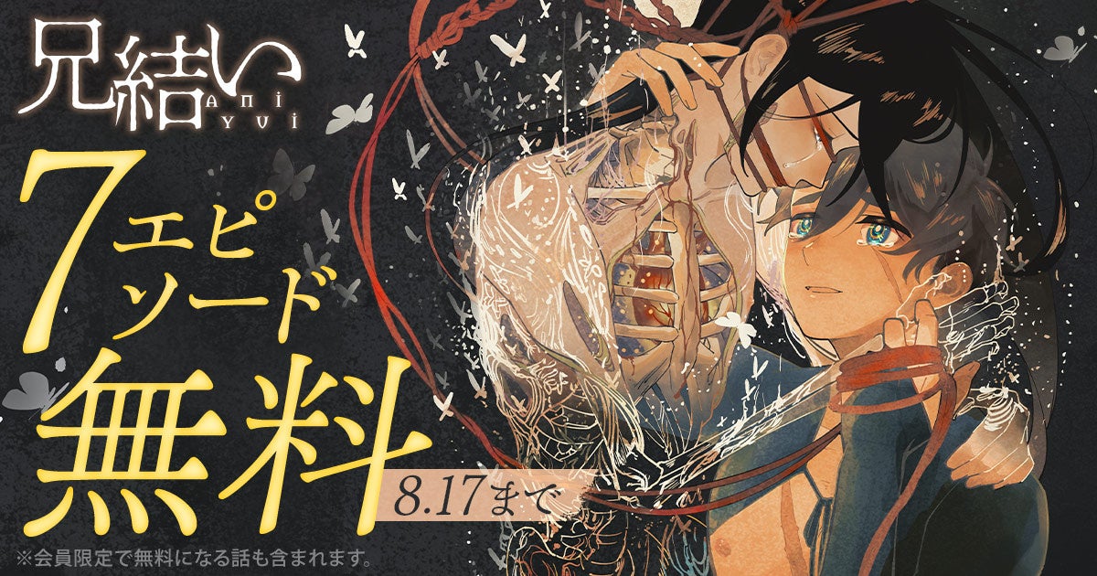 「にじさんじおでかけSTYLE」グッズを2025年8月5日(火)18時からにじストアにて販売開始！