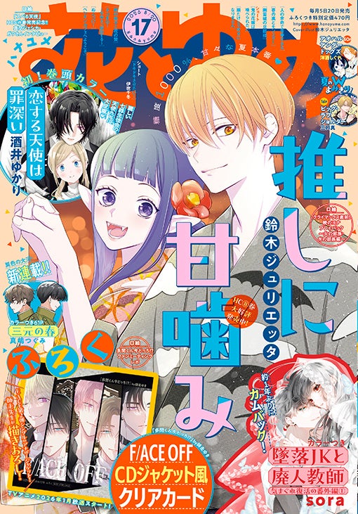 総勢162名が参加！イラストレーション文化の祭典が東京に上陸！