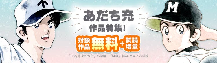 最強王図鑑フェスティバル in東京タワー 来場者が1万人を突破