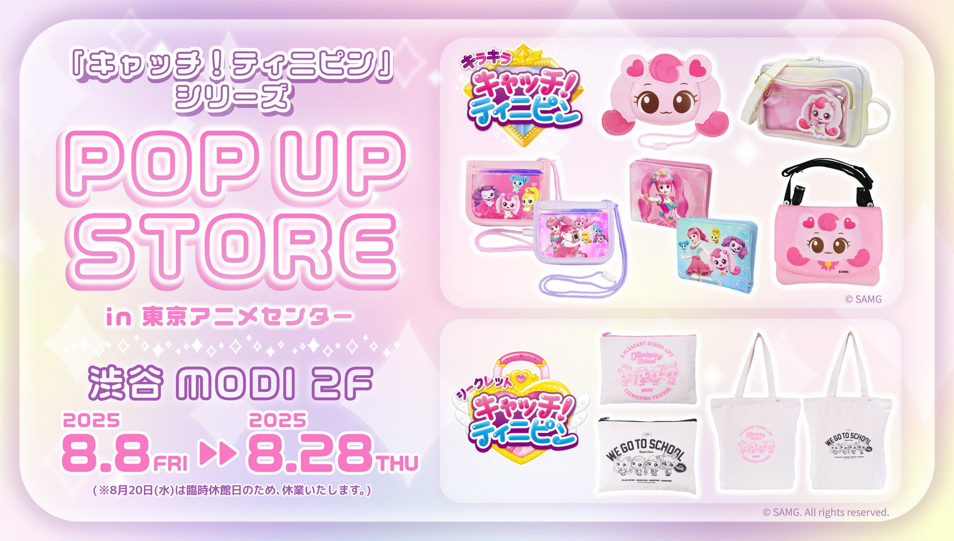 8月上旬より『Trio-Try-iT Figure－レーシングミク2024 Summer Holiday Ver. －』が登場／「レーシングミク 2025」のプライズも制作進行中！