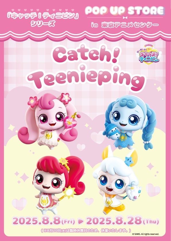 世界で大人気のアニメ「ブルーイ」映画館上映イベント「ブルーイ in シネマ」開催決定