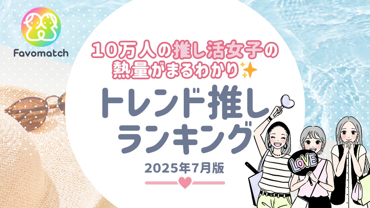 『夢王国と眠れる100人の王子様』のオンラインくじ「eeoくじ」が発売！　記念すべき10周年を8人の王子様と一緒にお祝いしよう!!