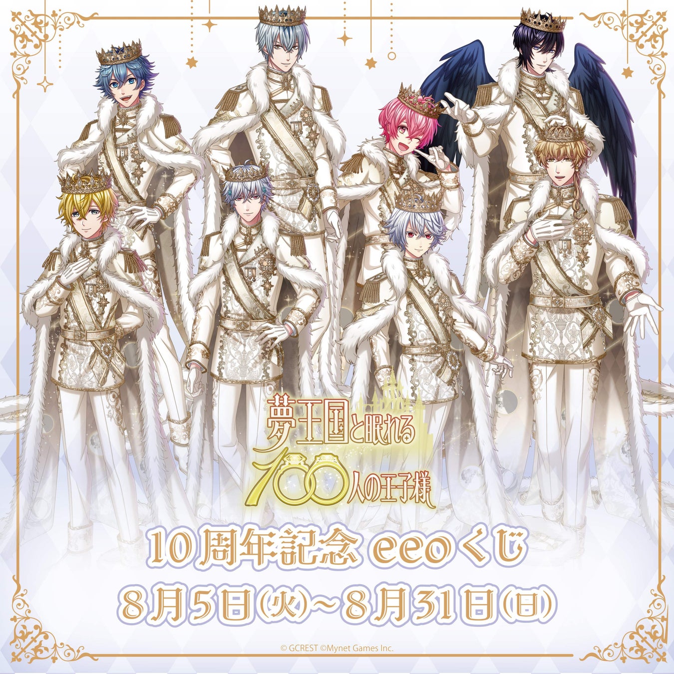 世界コスプレサミット2025が開催終了 24.7万人以上の来場者、約1,000人のコスプレパレード参加