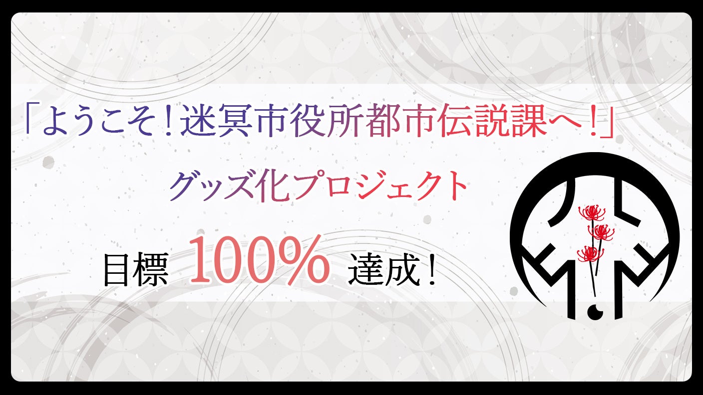世界コスプレサミット2025が開催終了 24.7万人以上の来場者、約1,000人のコスプレパレード参加
