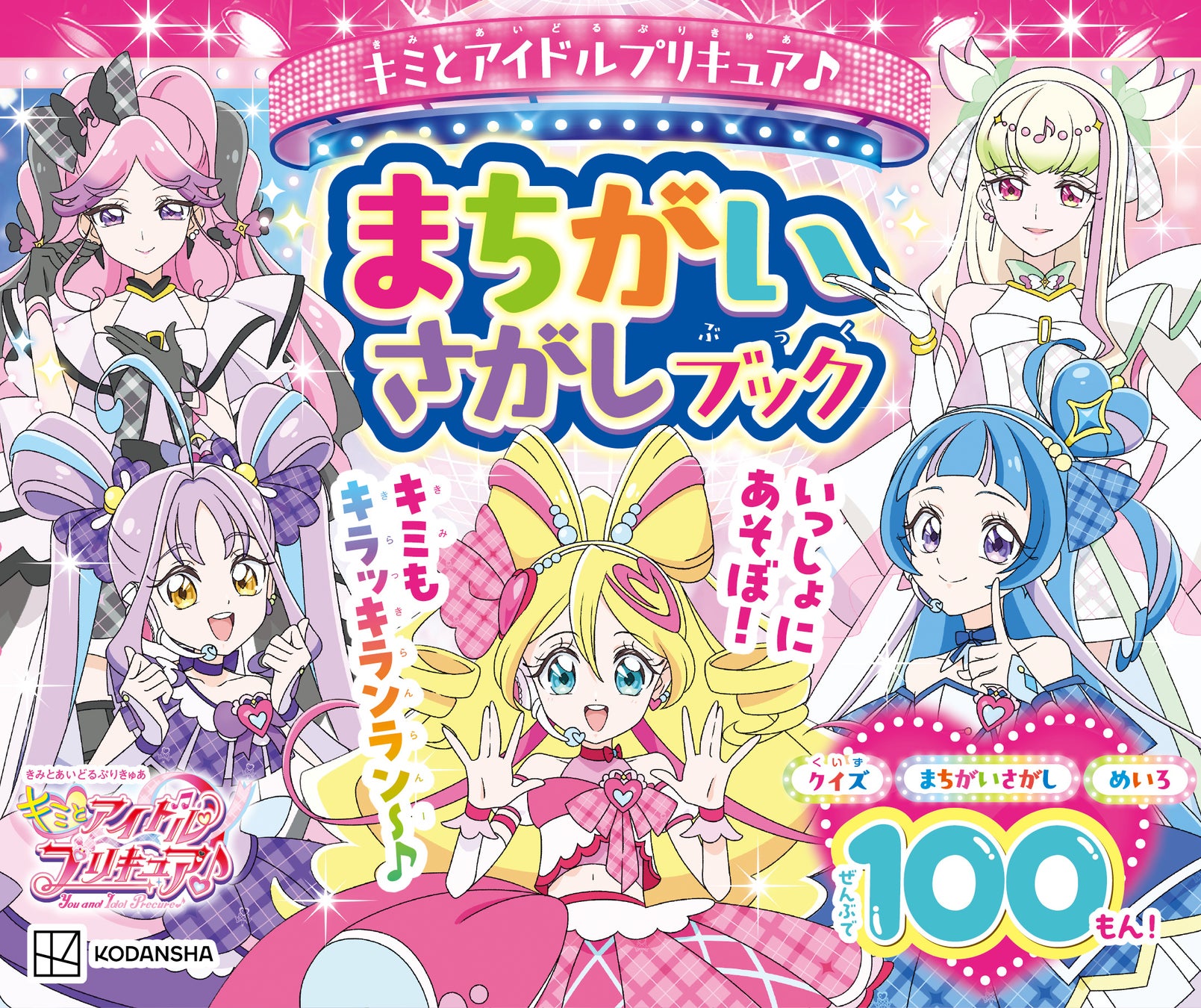 TVアニメ『その着せ替え人形は恋をする』より、五条新菜の体操服姿の「喜多川海夢」が立体化。約30cmのTALLサイズ。