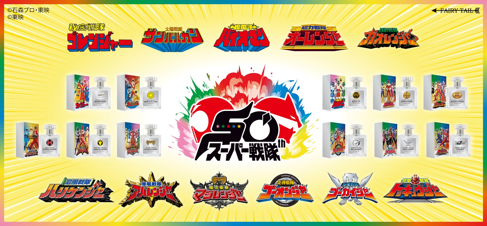 ウルトラマン ニュージェネレーション スターズ　THE キャラ CAFE＆POP UP SHOPの事後通販スタート！