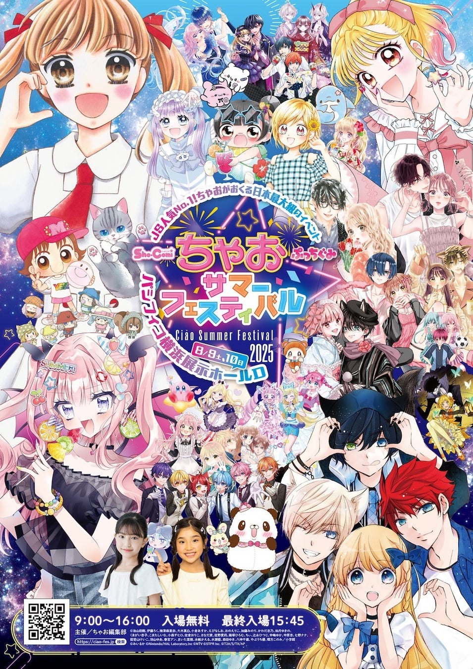 『燈の守り人』ARアクスタ付きプリントグッズを発売!