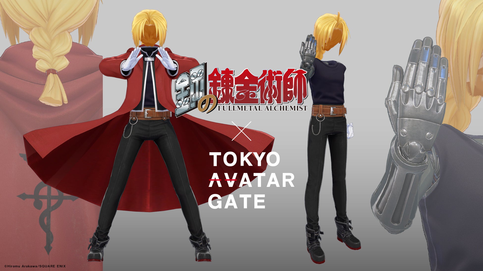 ARROVA、VRChat対応のデジタルファッションマーケットプレイス「TOKYO AVATAR GATE」にてコラボアイテムとして『鋼の錬金術師』を販売