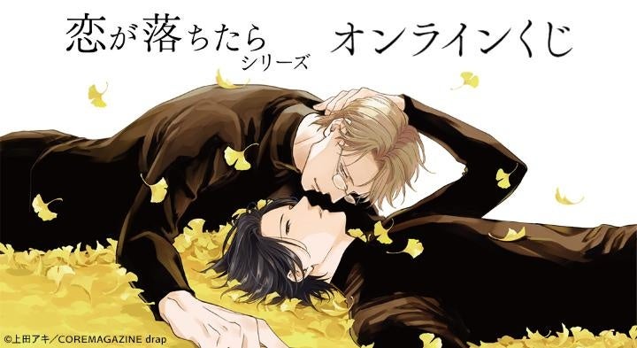 『コレクター・ユイ』の設定資料集の受注を開始！！アニメ・漫画のオリジナルグッズを販売する「AMNIBUS」にて