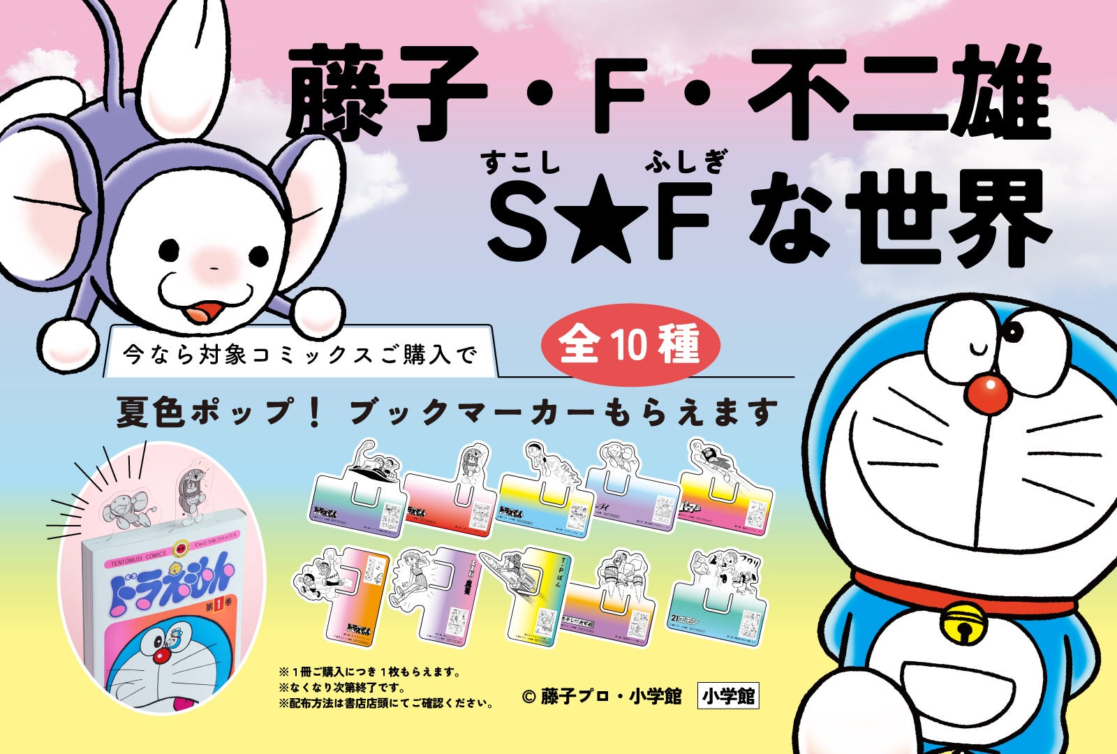 【大丸神戸店】今年も神戸で開催決定！名探偵コナンプラザ プレミアム