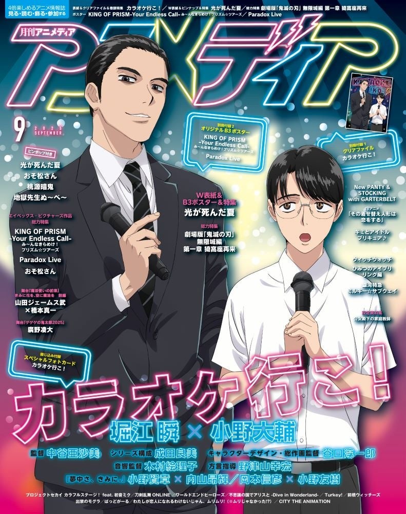 藤子・F・不二雄の名作たちが勢ぞろい！特製クリアしおり（全10種）がもらえる書店フェア「藤子・F・不二雄 S（すこし）★F（ふしぎ）な世界」、８月7日よりスタート！