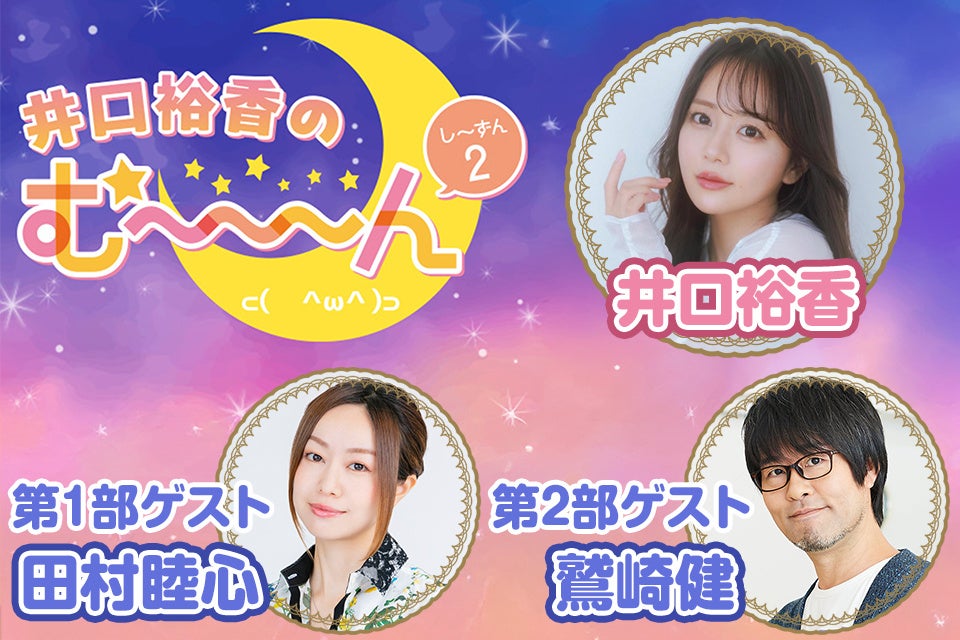 集英社公認オフィシャルライセンスショップ「JUMP SHOP岡山店」が、2025年9月6日(土)に岡山駅直結の「さんすて岡山」内にオープン!