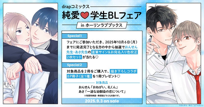 にじさんじ「Welcome Goods」から新ビジュアルを使用したステッカーセットが登場！2025年8月7日(木)18時から販売開始！