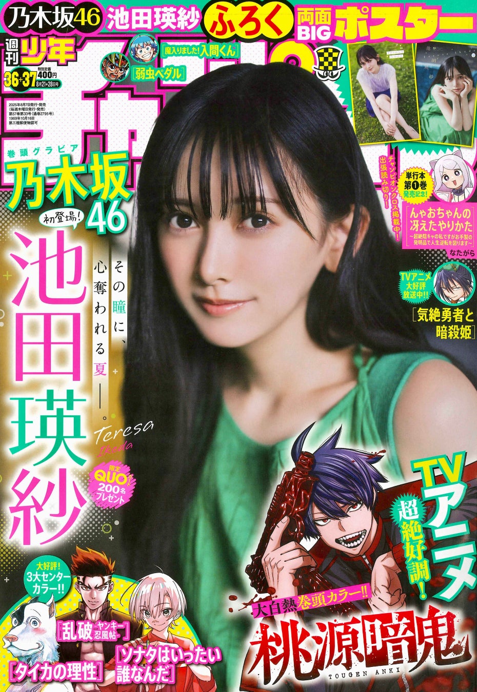今、テレビなどメディアに多数出演し、話題の呪物コレクター・田中俊行の怪異に満ちた呪物蒐集の日々を漫画化した人気シリーズ第3弾‼『ぼくと呪物の奇妙な生活 闇の契約編』8月7日発売!