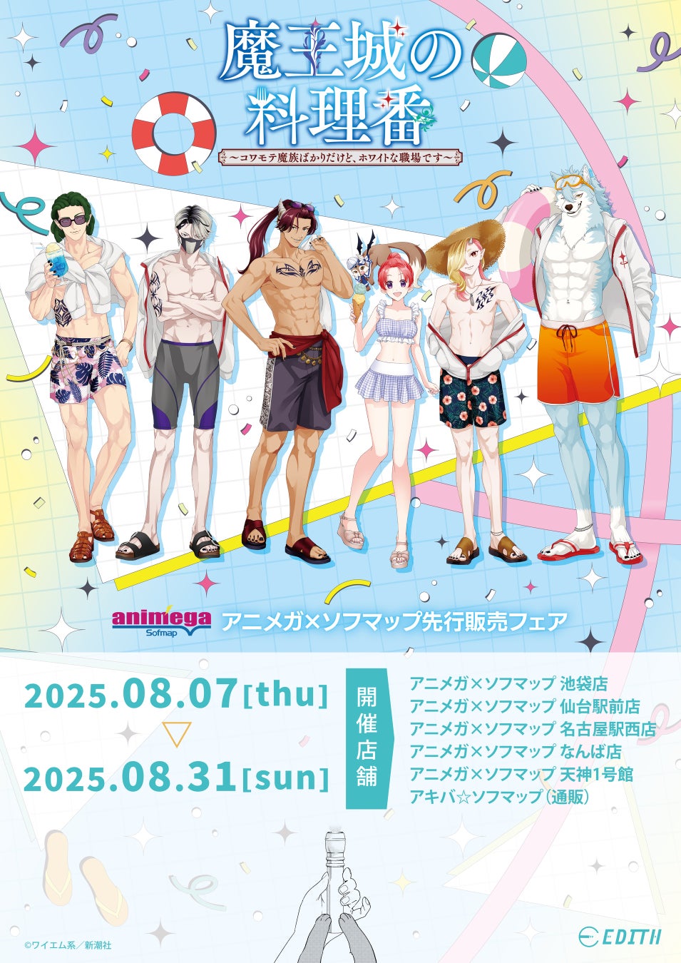 カードファイト!! ヴァンガードよりブースターパック「竜魂鳴導」が8月8日(金)発売!