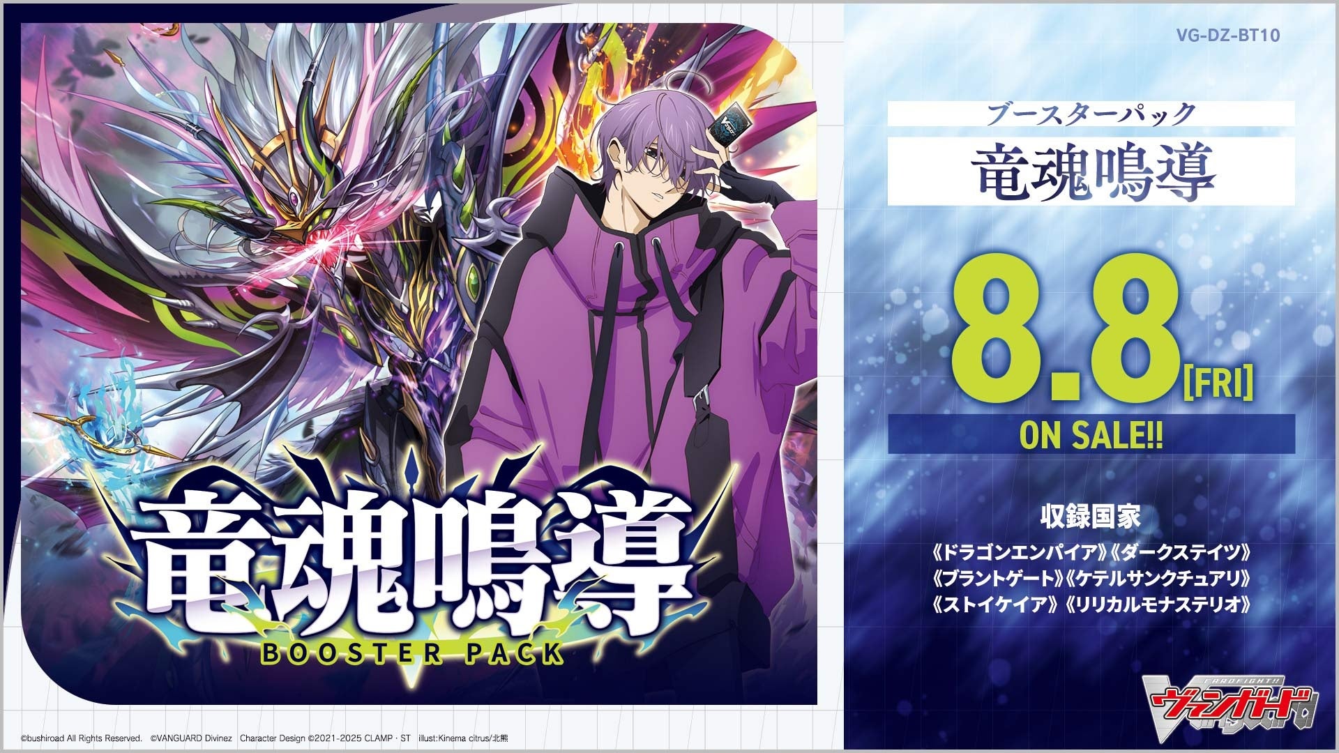 『Identity V 第五人格』× アニメ『葬送のフリーレン』コラボ開催！