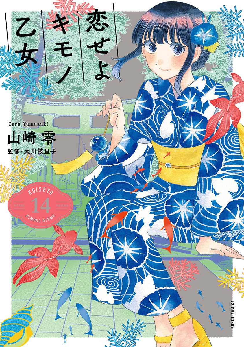 美容整形の裏側が全部わかる！ 漫画『女の人生に整形って必要ですか？ ～美容整形の裏側がカオスだった話～』第１巻発売