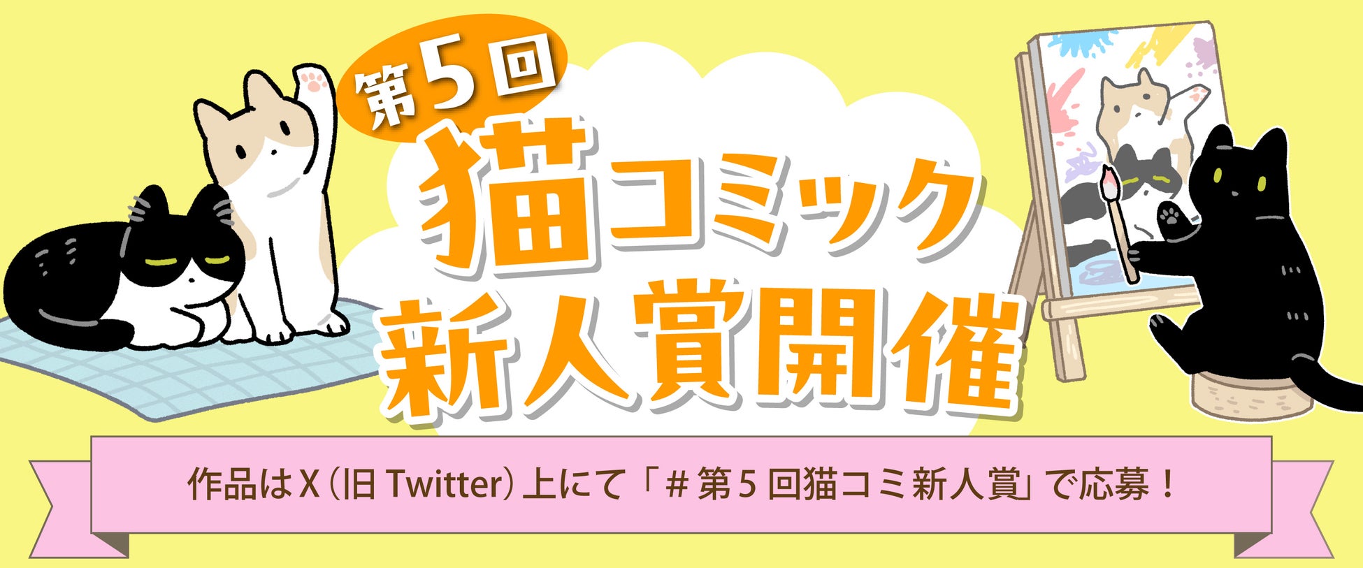 京都・西陣、新潟・越後へ産地取材♡ 恋も着物も心ときめく『恋せよキモノ乙女』コミックス第14巻、８月７日(木)発売
