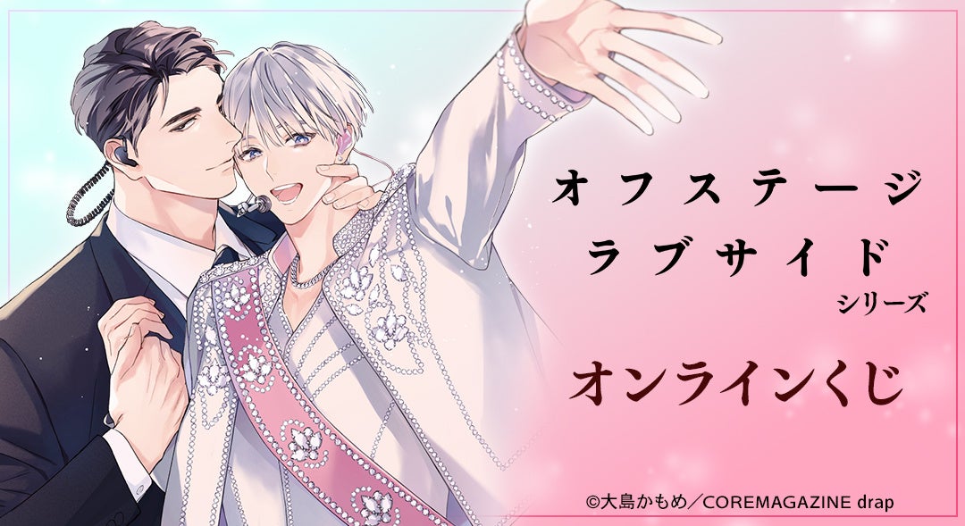 アニメ「ヘタリア World★Stars」描き下ろし 執事ver. オンラインくじが販売開始！