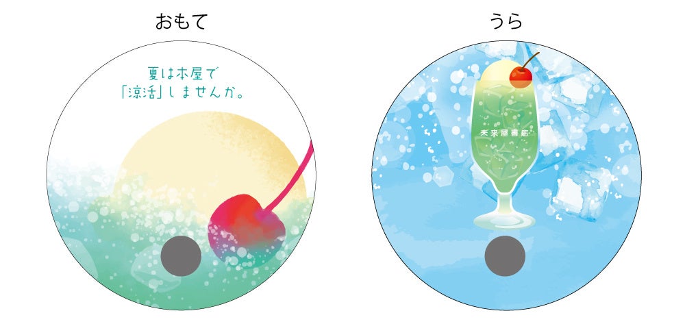 『オフステージラブサイド』シリーズ オンラインくじが販売開始!