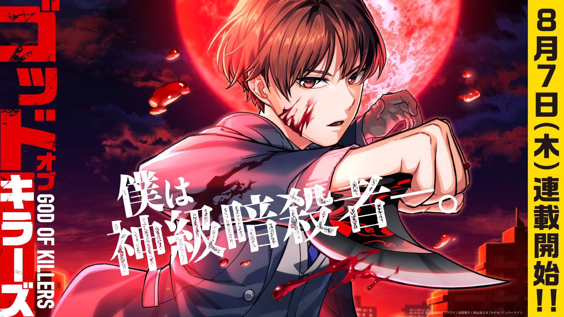 作家数60万人超・作品数200万超の創作プラットフォーム「Nola」で、＜デジカタ編集部＞から商業出版する“コミカライズ原作”の募集を開始！