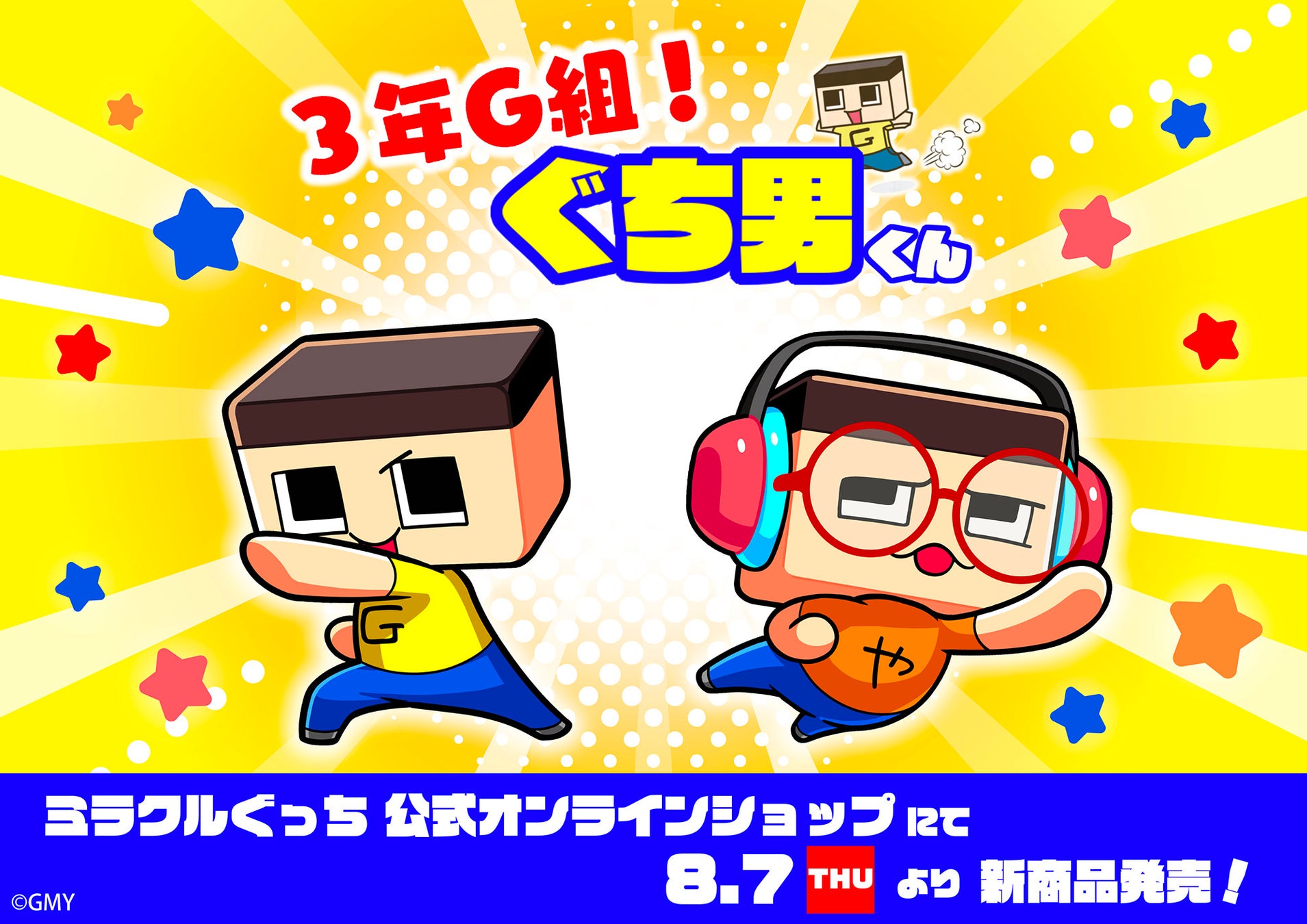 【8月12日(火)23:30～ 第7話放送！】オリジナルTVアニメ「ネクロノミ子のコズミックホラーショウ」あらすじ・先行カット・WEB予告公開！