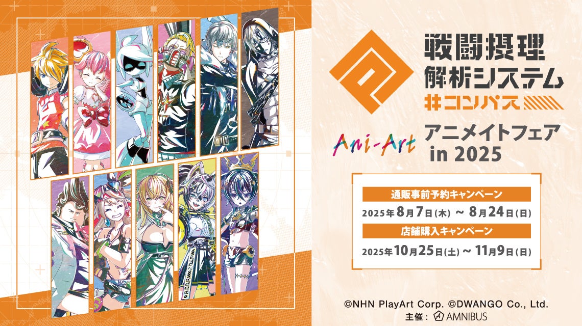 アニメ「TO BE HERO X」より、各トップヒーローたちのビジュアル絵柄を使用したオリジナルグッズが新登場!