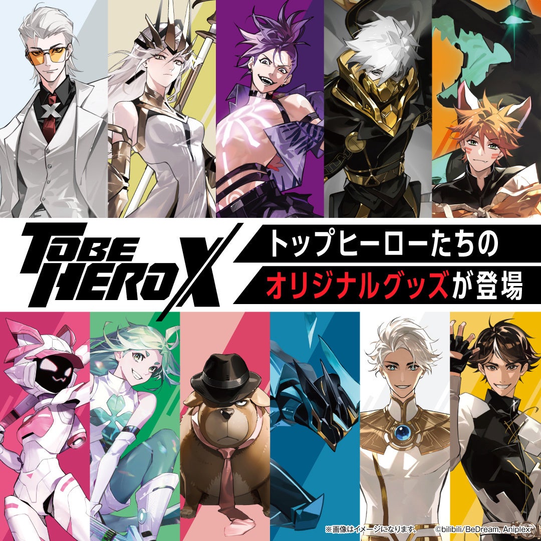 ”大ひっと”シリーズ第4弾は空の王国で大冒険!『映画 すみっコぐらし 空の王国とふたりのコ』10月31日(金)全国ロードショー!
