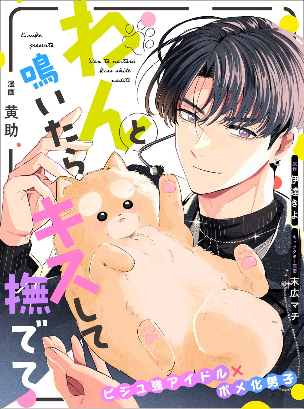 パチンコホール初！大人気VTuberグループ「にじさんじ」とのコラボPR動画配信決定