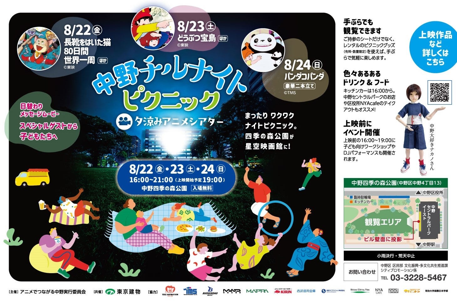 TVアニメ『時々ボソッとロシア語でデレる隣のアーリャさん』より「アーリャ」「周防有希」が、牛をモチーフにした水着衣装で立体化。あみあみにて予約受付中。