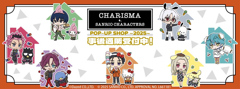 九州最大級のマンガ・アニメの祭典『アパマンショップ KPF2025 supported by いいちこ』第1弾出演者を発表！