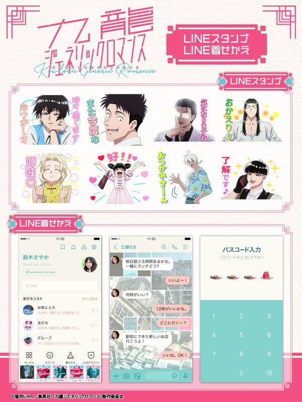 九州最大級のマンガ・アニメの祭典『アパマンショップ KPF2025 supported by いいちこ』第1弾出演者を発表！