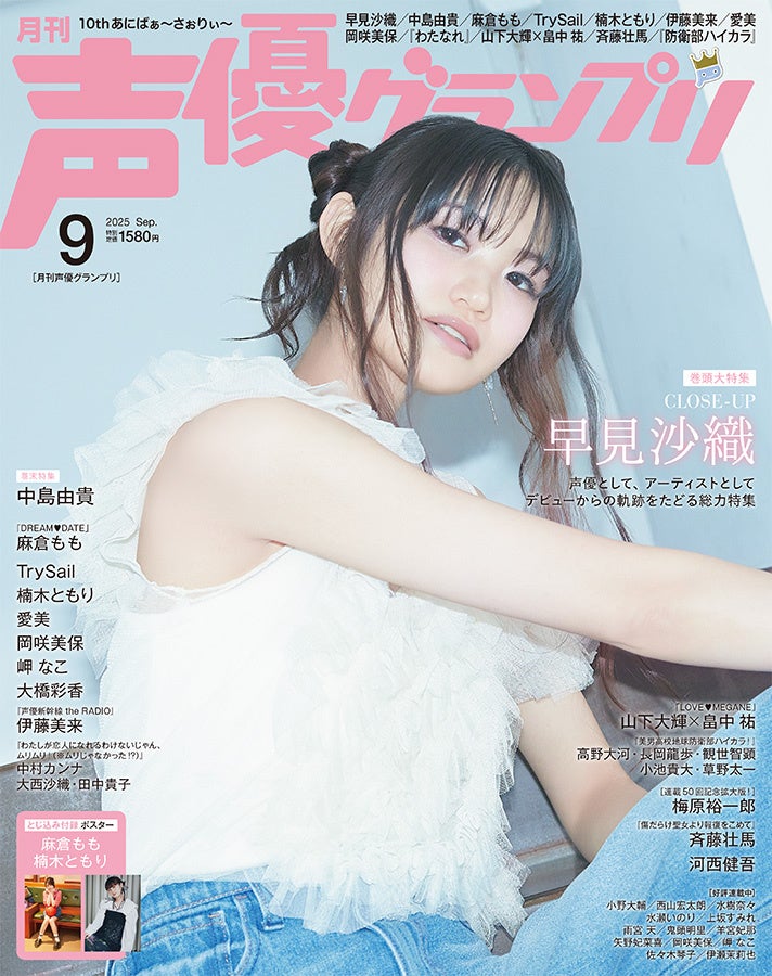 TVアニメ『その着せ替え人形は恋をする』「ABEMA」で8月9日（土）、10日（日）にSeason 1全話＆Season 2最新話までの無料振り返り一挙放送が決定！