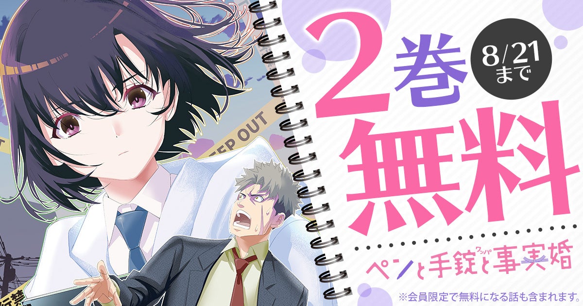 MyGO!!!!! ZEPP TOUR 2025「心のはしを辿って」北海道公演
