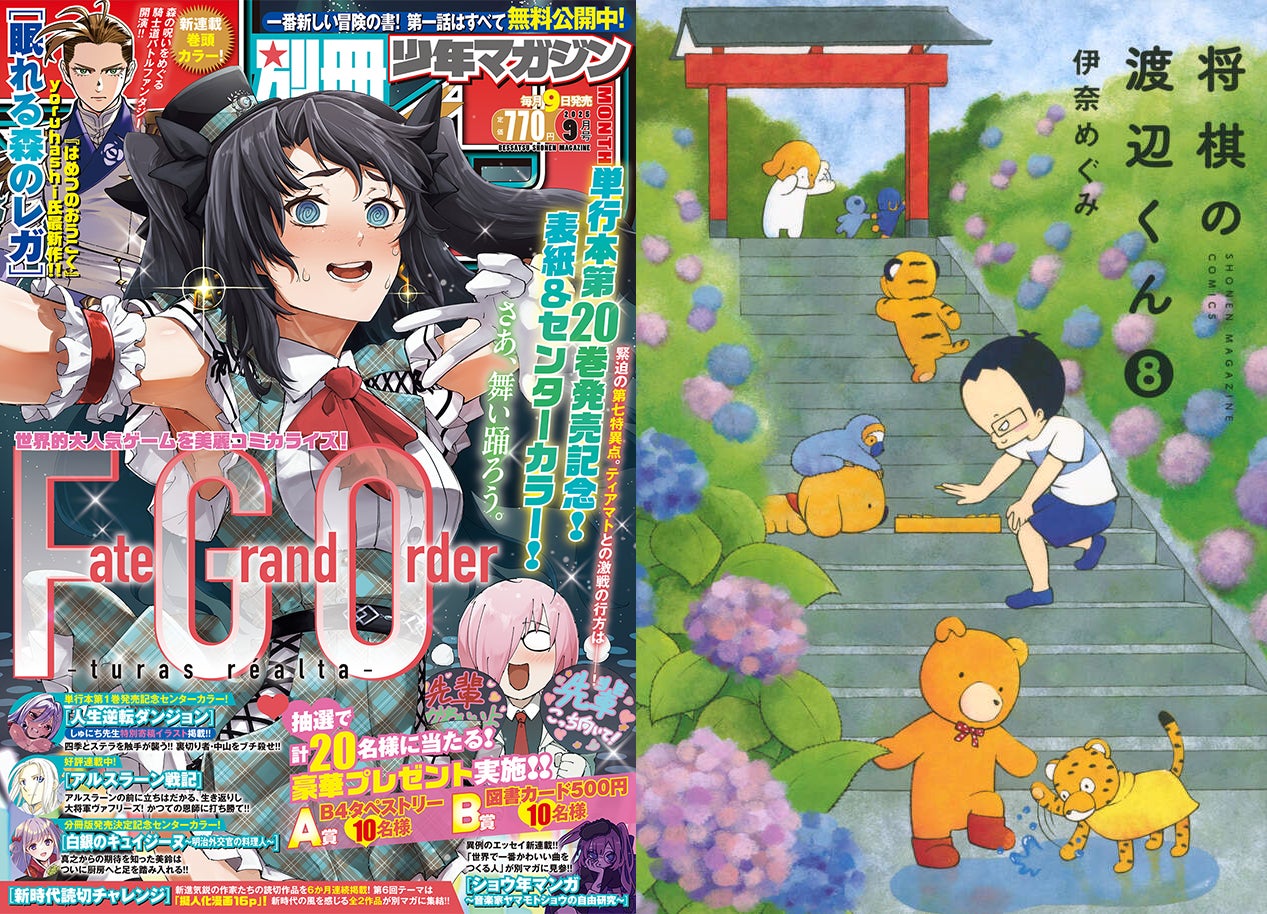 全国の美容オタクをザワつかせた“超・美容探求マンガ”、待望の新刊！『そうです、私が美容バカです。極ツヤ』2025年8月8日発売！