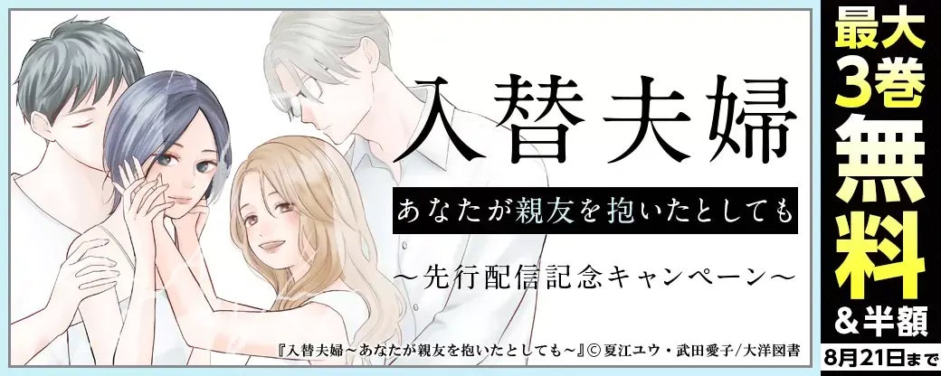 “愛と勇気のヒーロー”を生んだ、やなせたかし氏の原点を巨大絵本型展示で巡る!日本橋三越本店で8月20日より、多彩な展示とともに軌跡をたどる展覧会を開催。