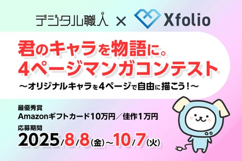 『アイドルマスター シャイニーカラーズ』グッズフェア in ゲーマーズ 「宝石人魚姫 ～jewel mermaid～」を2025年8月30日(土)よりゲーマーズにて開催致します！