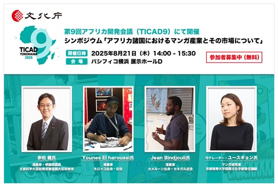 愛にあふれる地元ガイドたちと、やなせたかしさんゆかりの地をめぐろう!連続テレビ小説「あんぱん」の舞台・高知県で特別日帰りバスツアーの参加者募集スタート!【2025年8月29日催行】